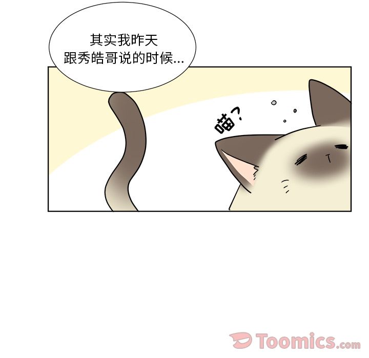 以爱为画[抖漫]韩漫全集-以爱为画-第 23 章无删减无遮挡章节图片 