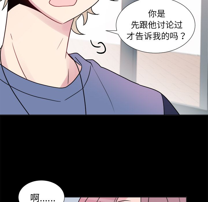 以爱为画[抖漫]韩漫全集-以爱为画-第 23 章无删减无遮挡章节图片 