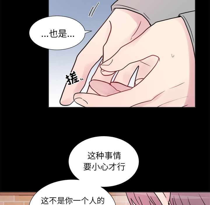 以爱为画[抖漫]韩漫全集-以爱为画-第 23 章无删减无遮挡章节图片 