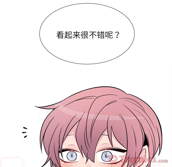以爱为画[抖漫]韩漫全集-以爱为画-第 24 章无删减无遮挡章节图片 