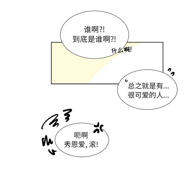 以爱为画[抖漫]韩漫全集-以爱为画-第 24 章无删减无遮挡章节图片 