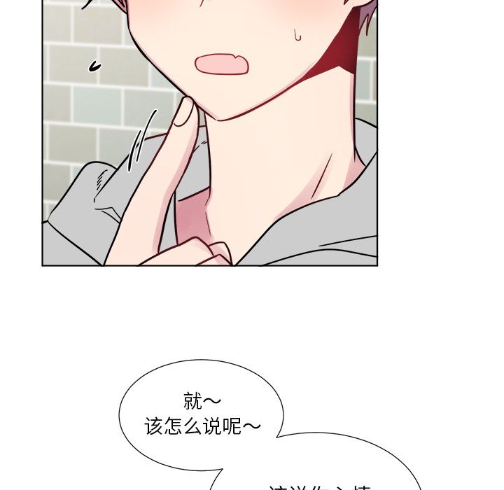 以爱为画[抖漫]韩漫全集-以爱为画-第 24 章无删减无遮挡章节图片 