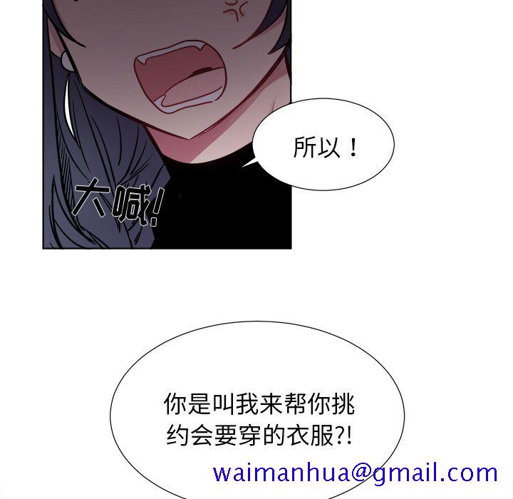 以爱为画[抖漫]韩漫全集-以爱为画-第 24 章无删减无遮挡章节图片 