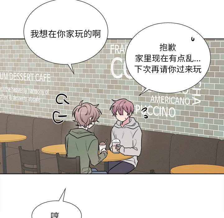 以爱为画[抖漫]韩漫全集-以爱为画-第 24 章无删减无遮挡章节图片 