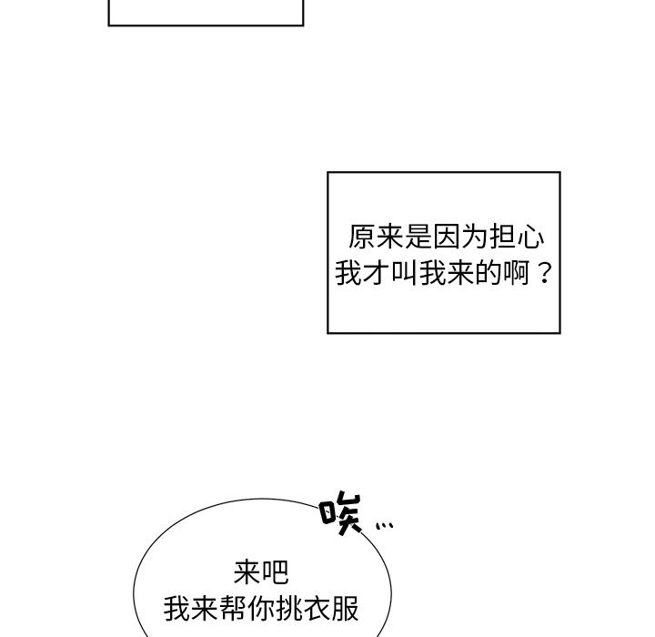 以爱为画[抖漫]韩漫全集-以爱为画-第 24 章无删减无遮挡章节图片 