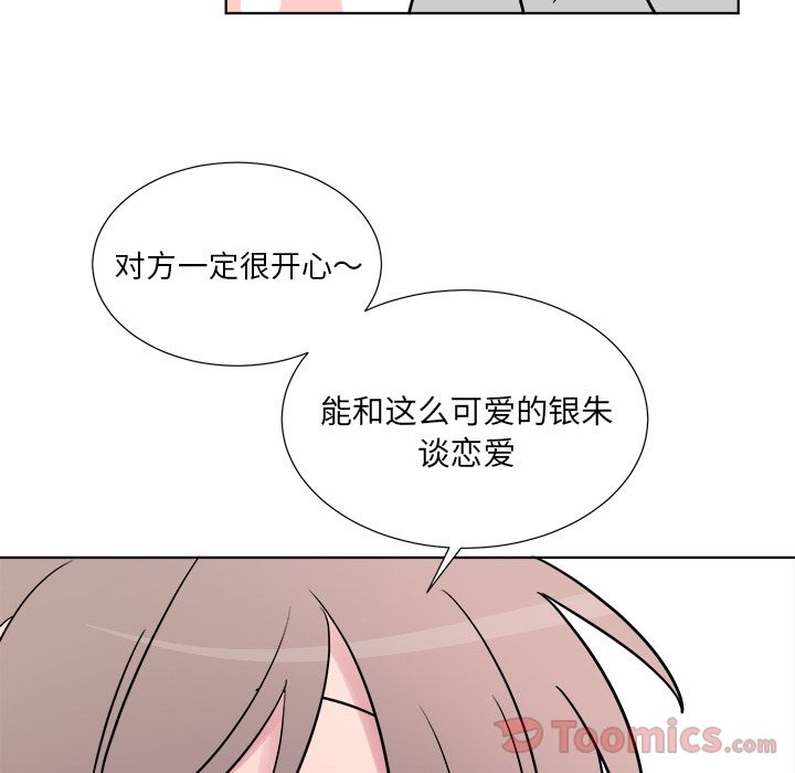 以爱为画[抖漫]韩漫全集-以爱为画-第 24 章无删减无遮挡章节图片 