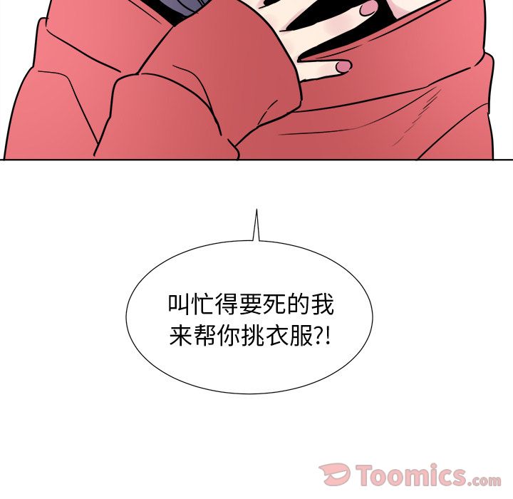 以爱为画[抖漫]韩漫全集-以爱为画-第 24 章无删减无遮挡章节图片 