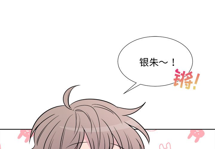 以爱为画[抖漫]韩漫全集-以爱为画-第 24 章无删减无遮挡章节图片 