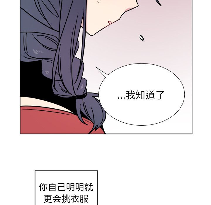 以爱为画[抖漫]韩漫全集-以爱为画-第 24 章无删减无遮挡章节图片 