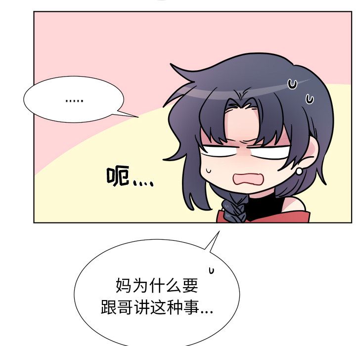 以爱为画[抖漫]韩漫全集-以爱为画-第 24 章无删减无遮挡章节图片 