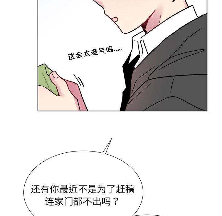 以爱为画[抖漫]韩漫全集-以爱为画-第 24 章无删减无遮挡章节图片 
