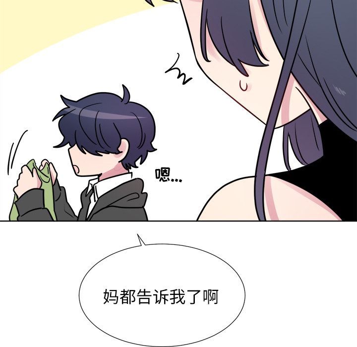 以爱为画[抖漫]韩漫全集-以爱为画-第 24 章无删减无遮挡章节图片 