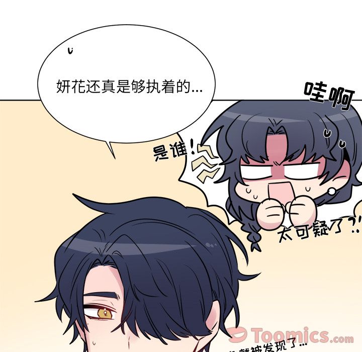 以爱为画[抖漫]韩漫全集-以爱为画-第 25 章无删减无遮挡章节图片 