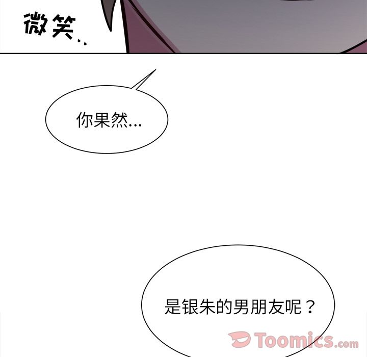 以爱为画[抖漫]韩漫全集-以爱为画-第 25 章无删减无遮挡章节图片 