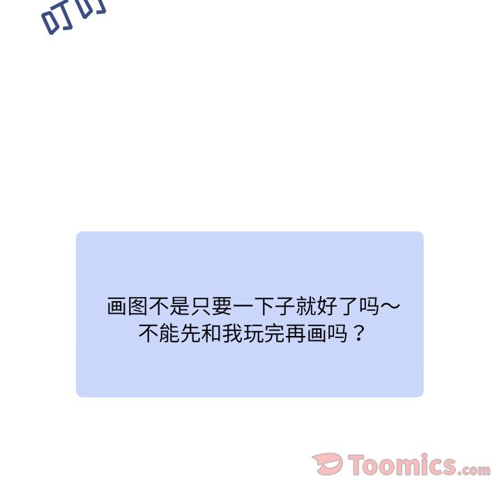 以爱为画[抖漫]韩漫全集-以爱为画-第 25 章无删减无遮挡章节图片 
