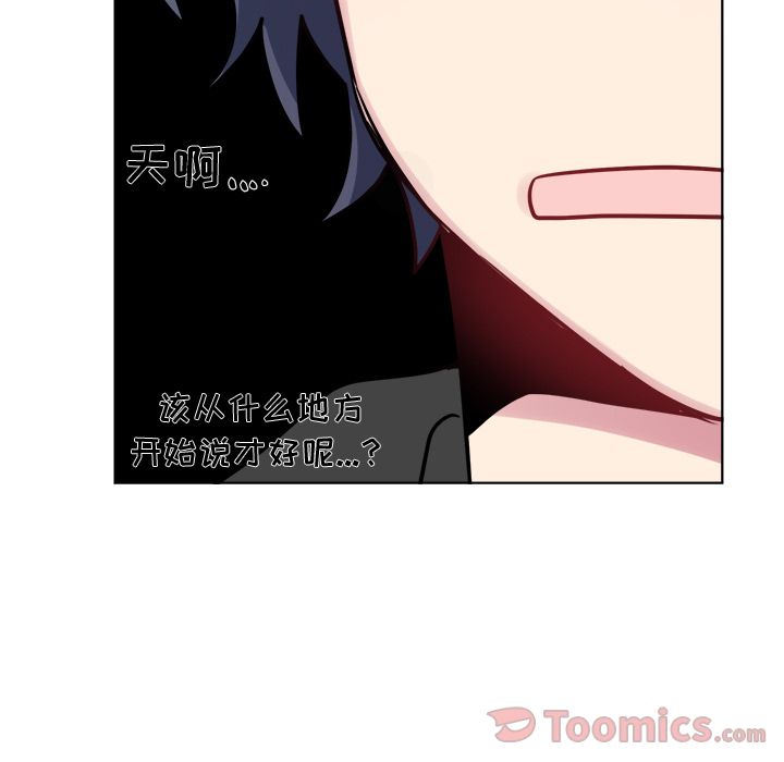 以爱为画[抖漫]韩漫全集-以爱为画-第 25 章无删减无遮挡章节图片 