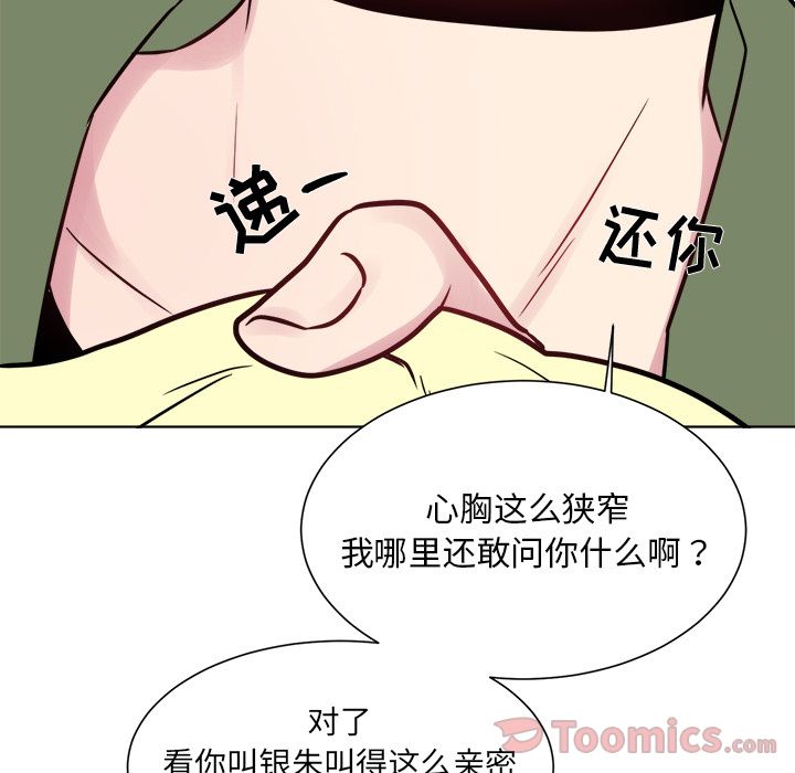 以爱为画[抖漫]韩漫全集-以爱为画-第 25 章无删减无遮挡章节图片 