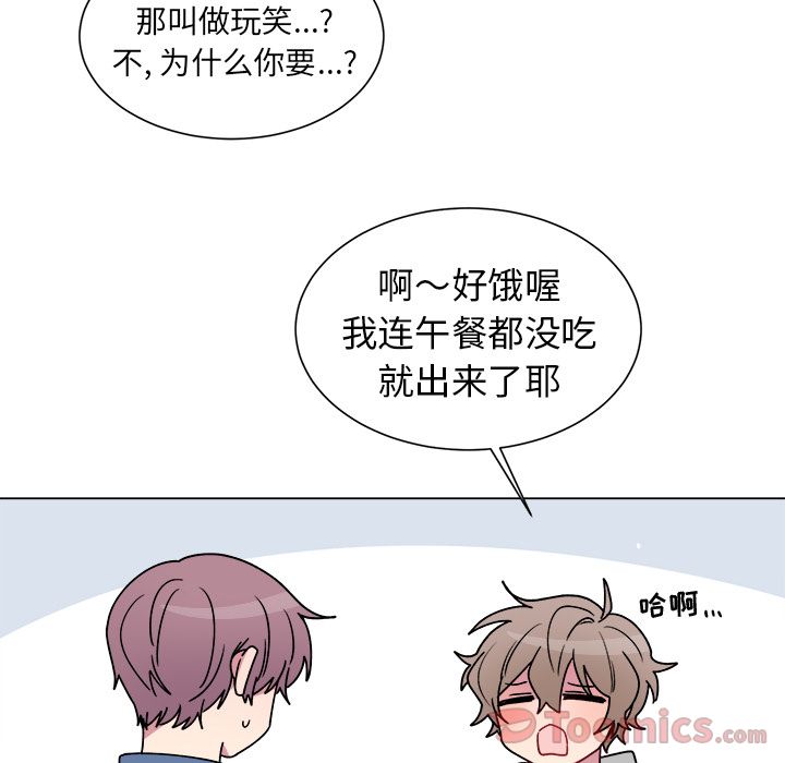 以爱为画[抖漫]韩漫全集-以爱为画-第 27 章无删减无遮挡章节图片 