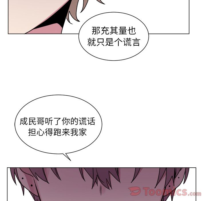 以爱为画[抖漫]韩漫全集-以爱为画-第 27 章无删减无遮挡章节图片 
