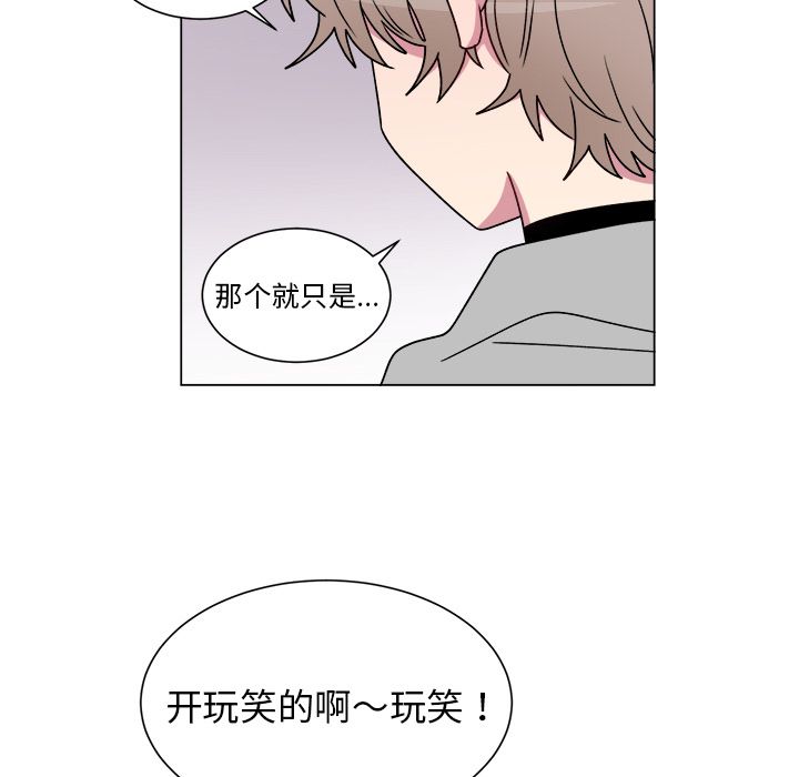 以爱为画[抖漫]韩漫全集-以爱为画-第 27 章无删减无遮挡章节图片 
