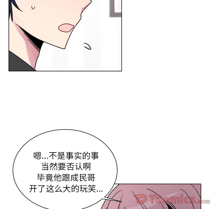 以爱为画[抖漫]韩漫全集-以爱为画-第 27 章无删减无遮挡章节图片 