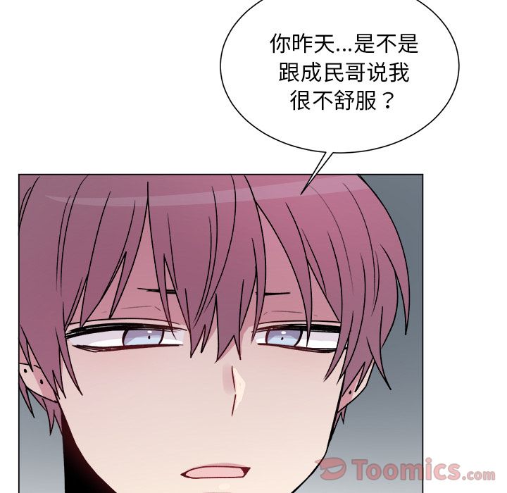 以爱为画[抖漫]韩漫全集-以爱为画-第 27 章无删减无遮挡章节图片 