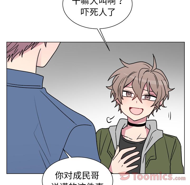 以爱为画[抖漫]韩漫全集-以爱为画-第 27 章无删减无遮挡章节图片 