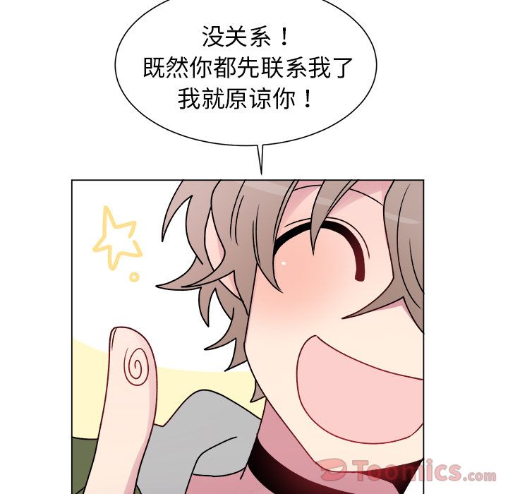 以爱为画[抖漫]韩漫全集-以爱为画-第 27 章无删减无遮挡章节图片 