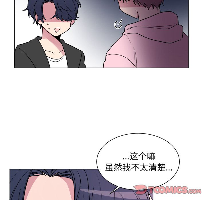 以爱为画[抖漫]韩漫全集-以爱为画-第 28 章无删减无遮挡章节图片 