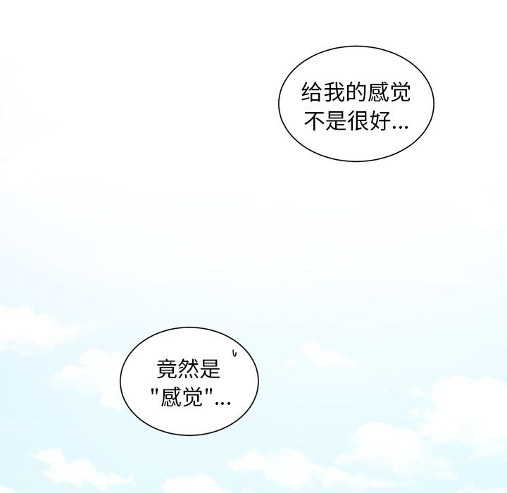 以爱为画[抖漫]韩漫全集-以爱为画-第 29 章无删减无遮挡章节图片 