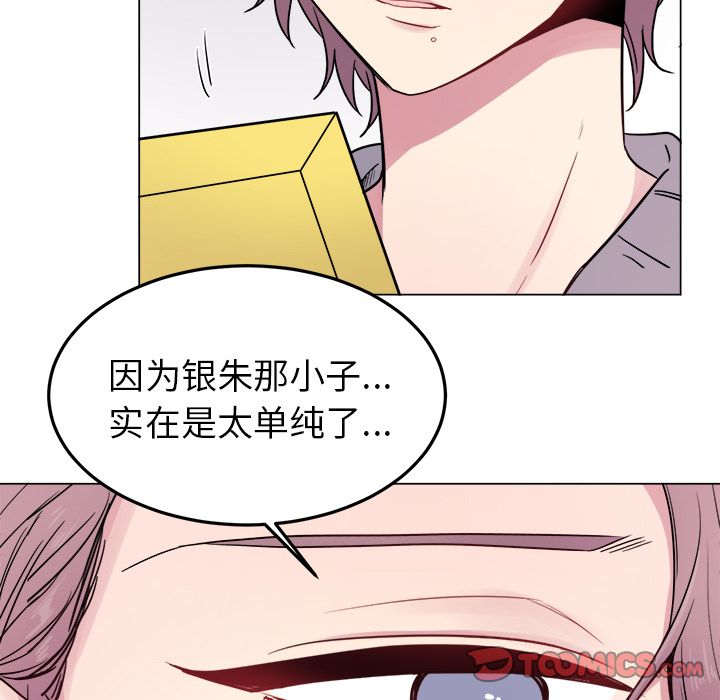 以爱为画[抖漫]韩漫全集-以爱为画-第 29 章无删减无遮挡章节图片 