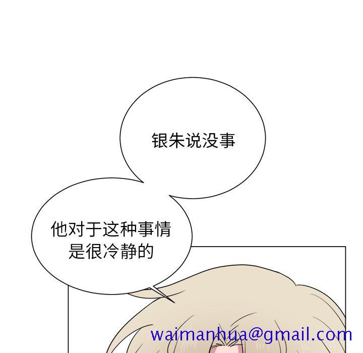 以爱为画[抖漫]韩漫全集-以爱为画-第 29 章无删减无遮挡章节图片 