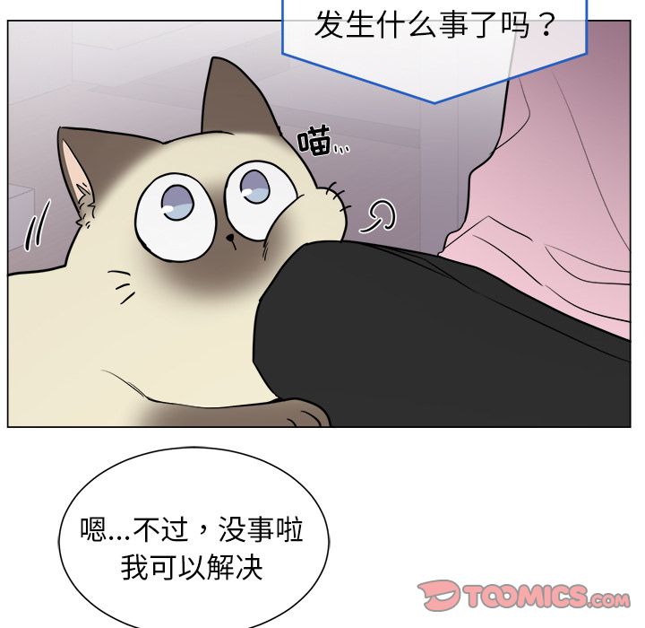 以爱为画[抖漫]韩漫全集-以爱为画-第 29 章无删减无遮挡章节图片 