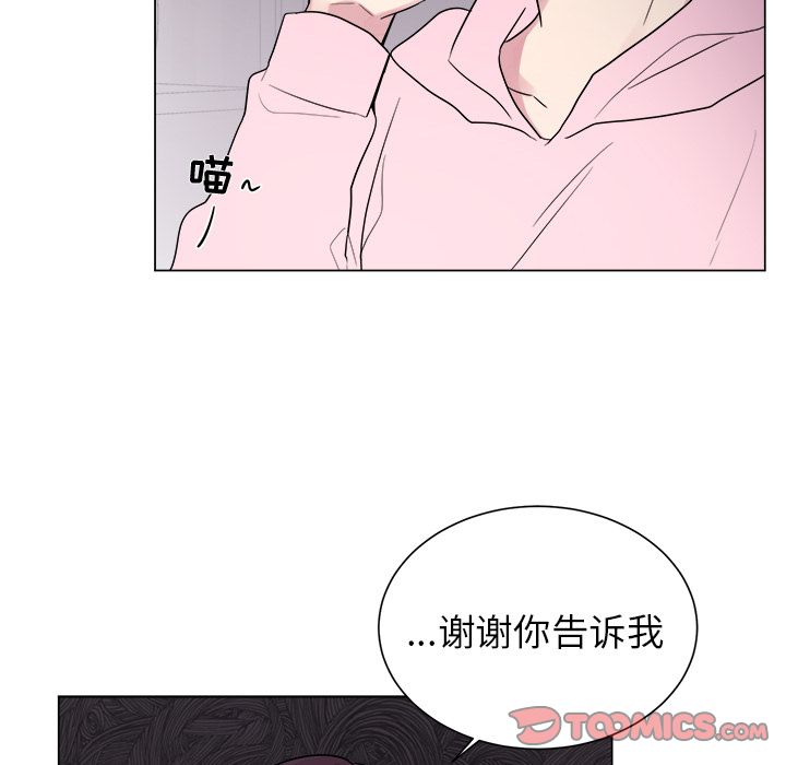 以爱为画[抖漫]韩漫全集-以爱为画-第 29 章无删减无遮挡章节图片 