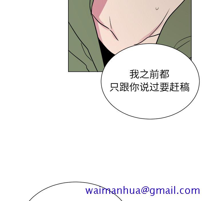 以爱为画[抖漫]韩漫全集-以爱为画-第 30 章无删减无遮挡章节图片 