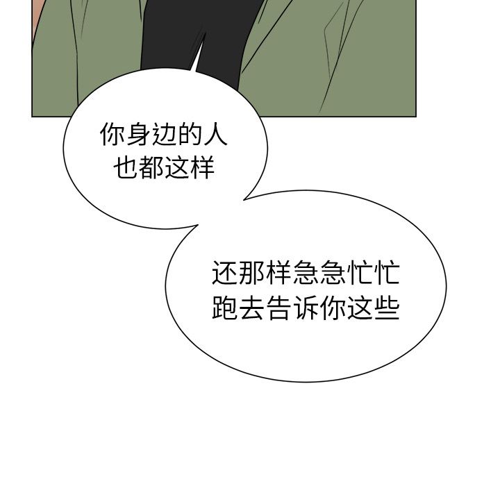 以爱为画[抖漫]韩漫全集-以爱为画-第 30 章无删减无遮挡章节图片 