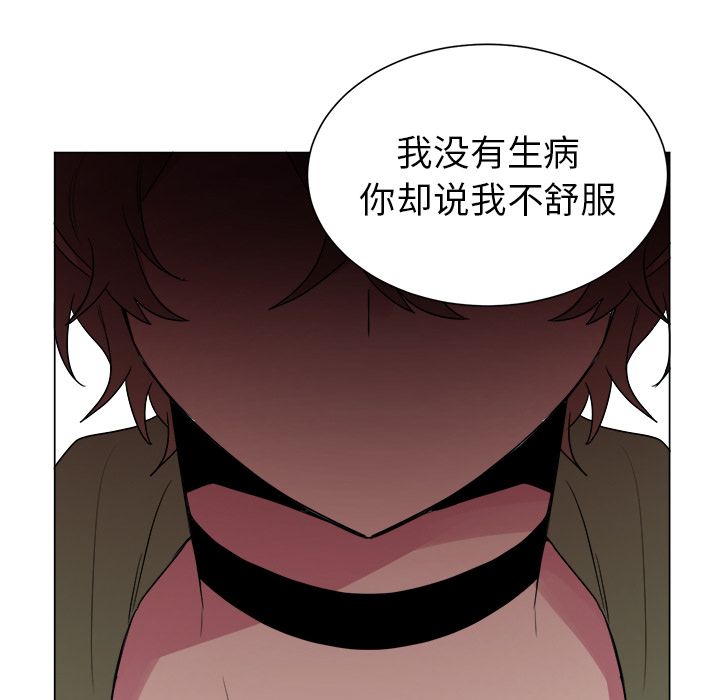 以爱为画[抖漫]韩漫全集-以爱为画-第 30 章无删减无遮挡章节图片 