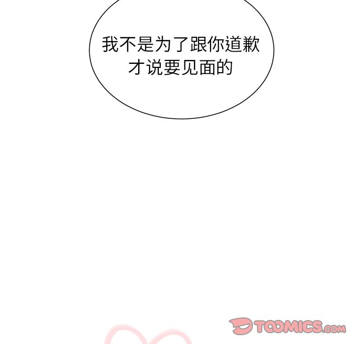 以爱为画[抖漫]韩漫全集-以爱为画-第 30 章无删减无遮挡章节图片 