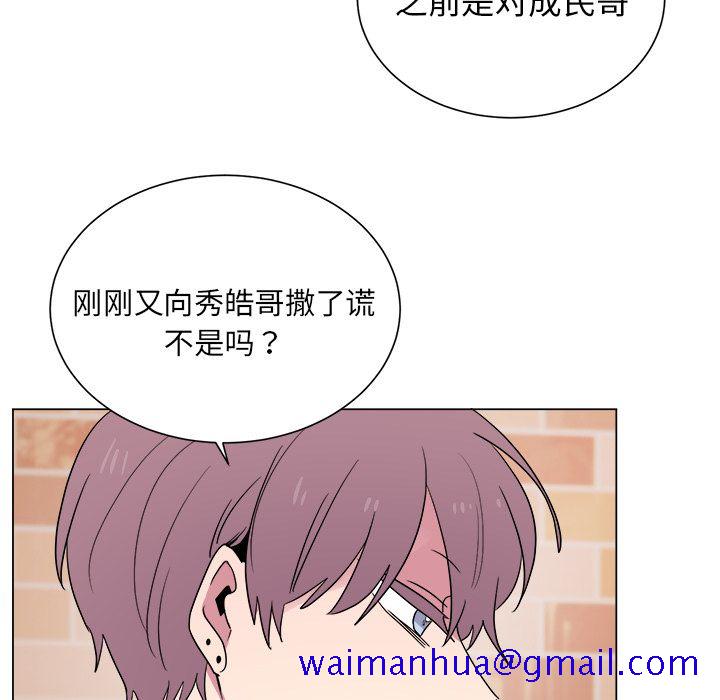 以爱为画[抖漫]韩漫全集-以爱为画-第 30 章无删减无遮挡章节图片 