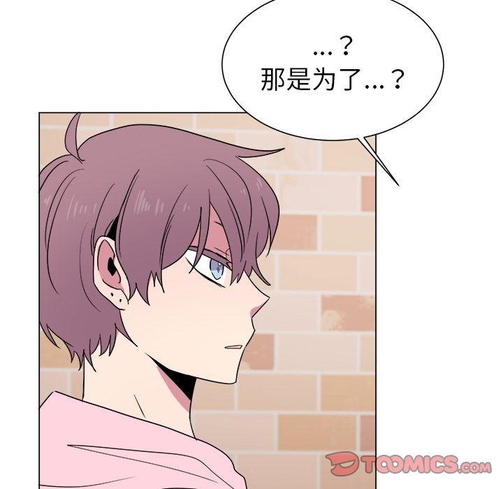 以爱为画[抖漫]韩漫全集-以爱为画-第 30 章无删减无遮挡章节图片 