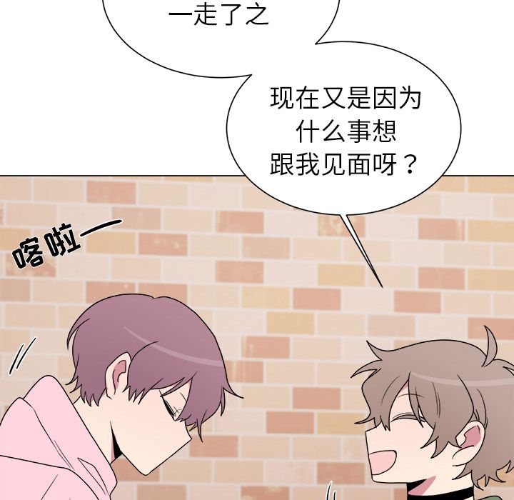 以爱为画[抖漫]韩漫全集-以爱为画-第 30 章无删减无遮挡章节图片 