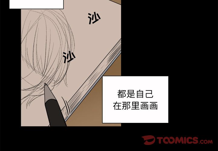 以爱为画[抖漫]韩漫全集-以爱为画-第 31 章无删减无遮挡章节图片 