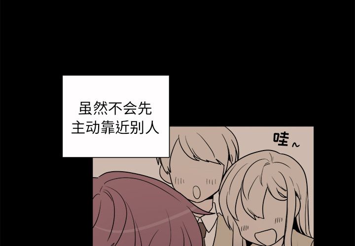 以爱为画[抖漫]韩漫全集-以爱为画-第 31 章无删减无遮挡章节图片 