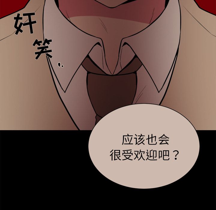 以爱为画[抖漫]韩漫全集-以爱为画-第 31 章无删减无遮挡章节图片 