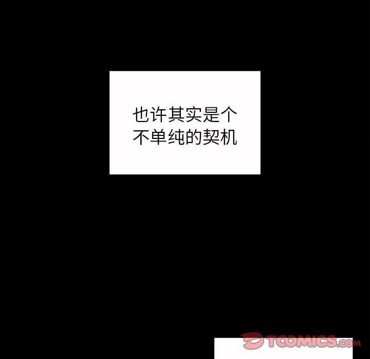 以爱为画[抖漫]韩漫全集-以爱为画-第 31 章无删减无遮挡章节图片 