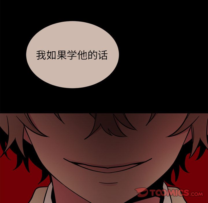 以爱为画[抖漫]韩漫全集-以爱为画-第 31 章无删减无遮挡章节图片 