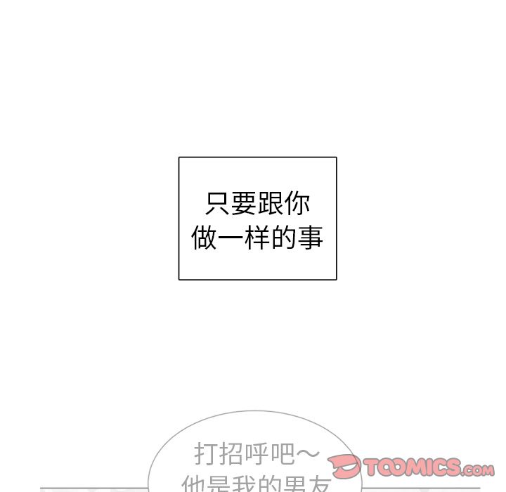 以爱为画[抖漫]韩漫全集-以爱为画-第 32 章无删减无遮挡章节图片 