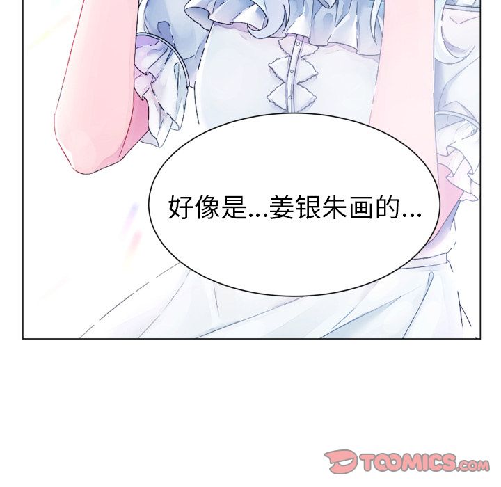 以爱为画[抖漫]韩漫全集-以爱为画-第 32 章无删减无遮挡章节图片 