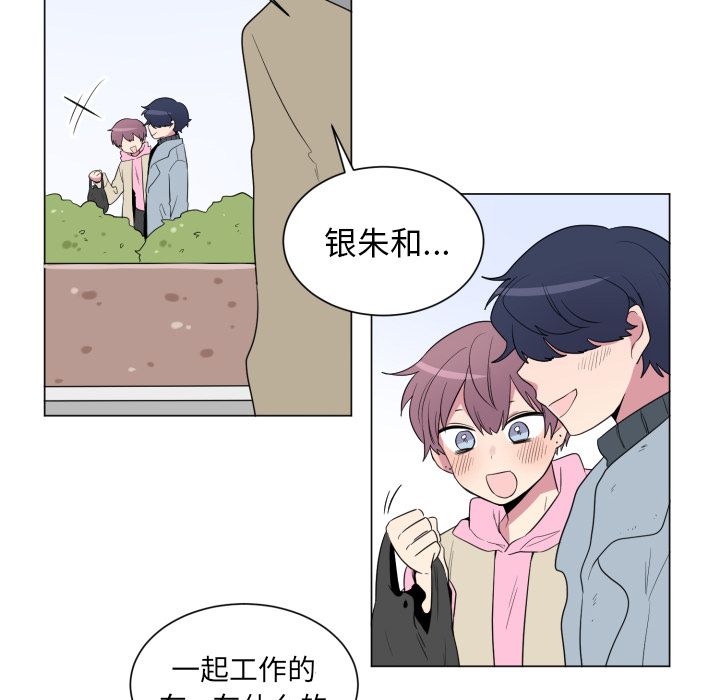 以爱为画[抖漫]韩漫全集-以爱为画-第 32 章无删减无遮挡章节图片 