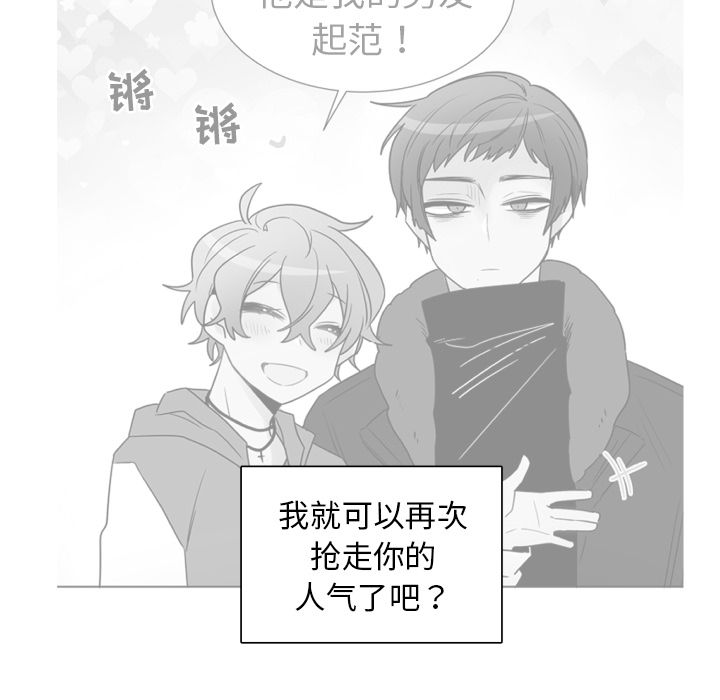 以爱为画[抖漫]韩漫全集-以爱为画-第 32 章无删减无遮挡章节图片 